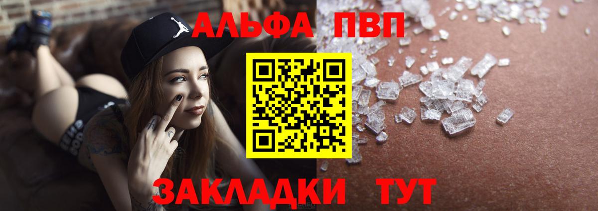 Alpha-PVP VHQ Нижнеудинск