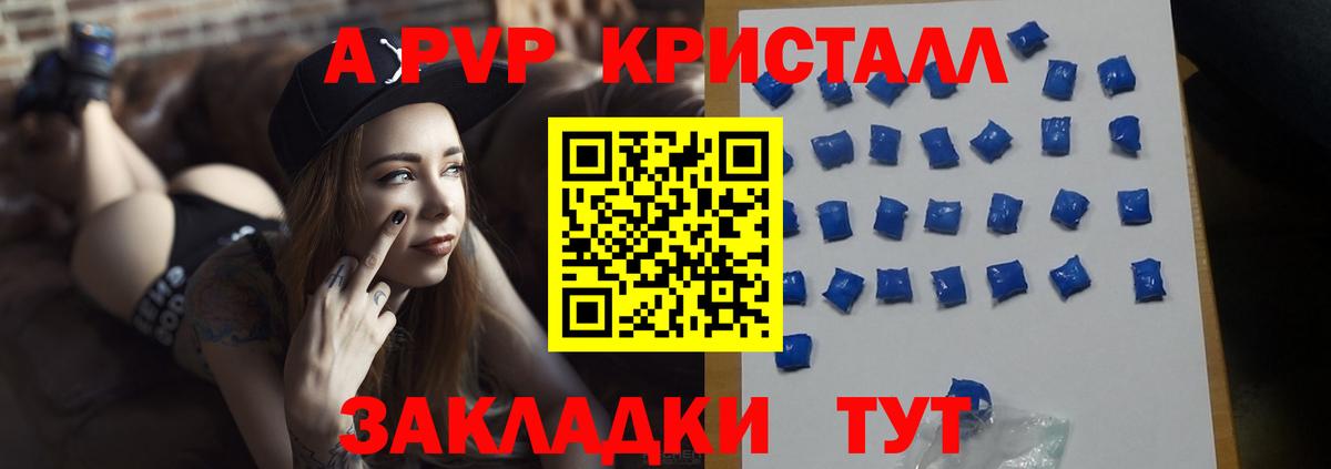 Alfa_PVP кристаллы  Вход с VPN  A-PVP крисы CK  Нижнеудинск 