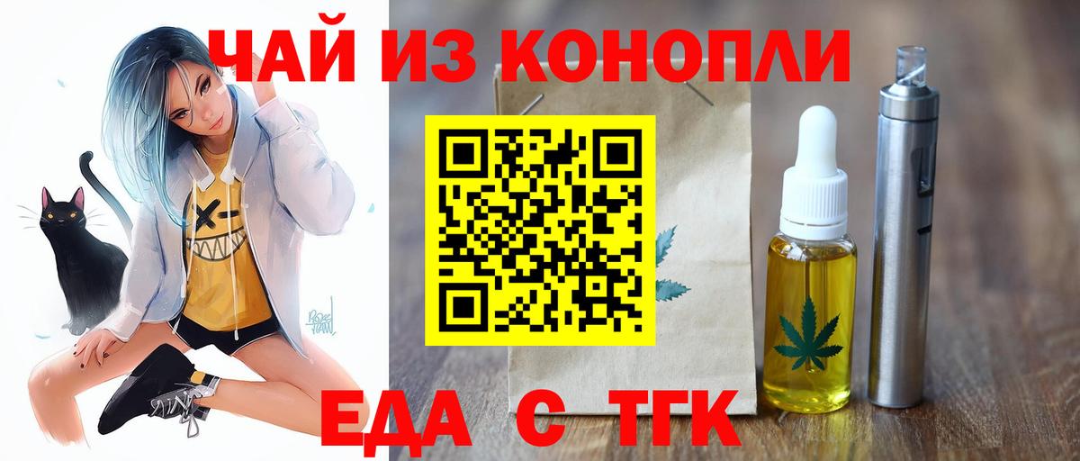 Нижнеудинск  Печенье с ТГК конопля  Вход с VPN 