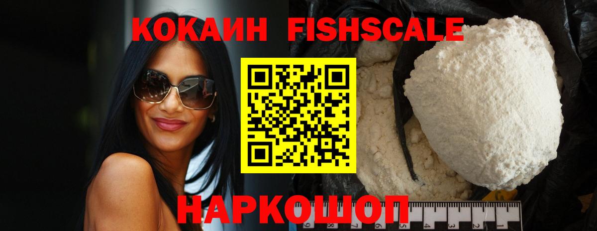 COCAIN 99%  COCAIN  Нижнеудинск  КОКАИН Эквадор  Вход с VPN 