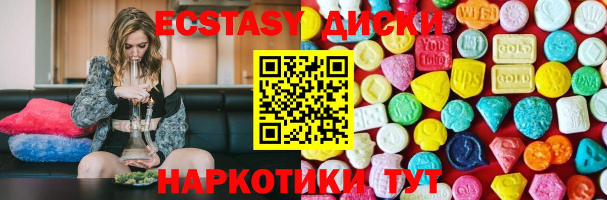 Ecstasy DUBAI  Вход с VPN  ЭКСТАЗИ MDMA  ЭКСТАЗИ  Нижнеудинск 