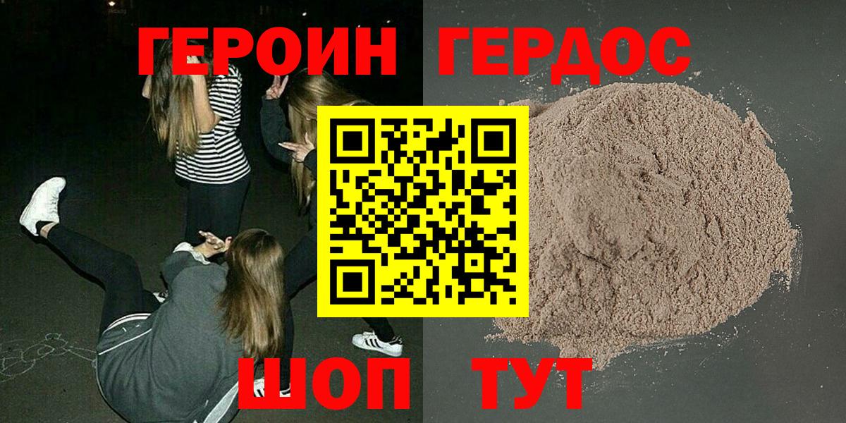 Героин афганец  Вход с VPN  Нижнеудинск 