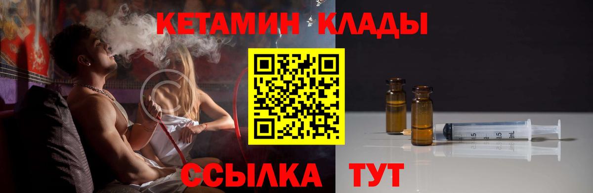 Кетамин ketamine  Кетамин VHQ  mega онион  Нижнеудинск  Вход с VPN 