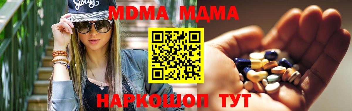 Нижнеудинск  МДМА  Вход с VPN  MDMA crystal  MDMA кристаллы 
