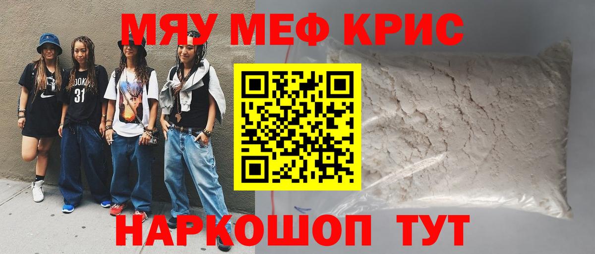 Нижнеудинск  Меф mephedrone  Меф  Вход с VPN 