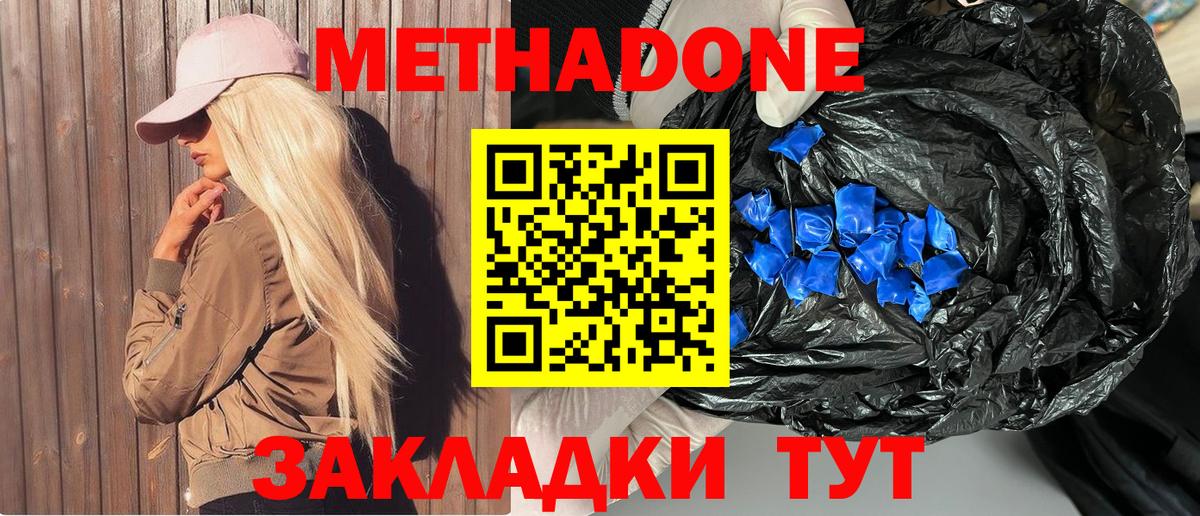 МЕТАДОН белоснежный Нижнеудинск