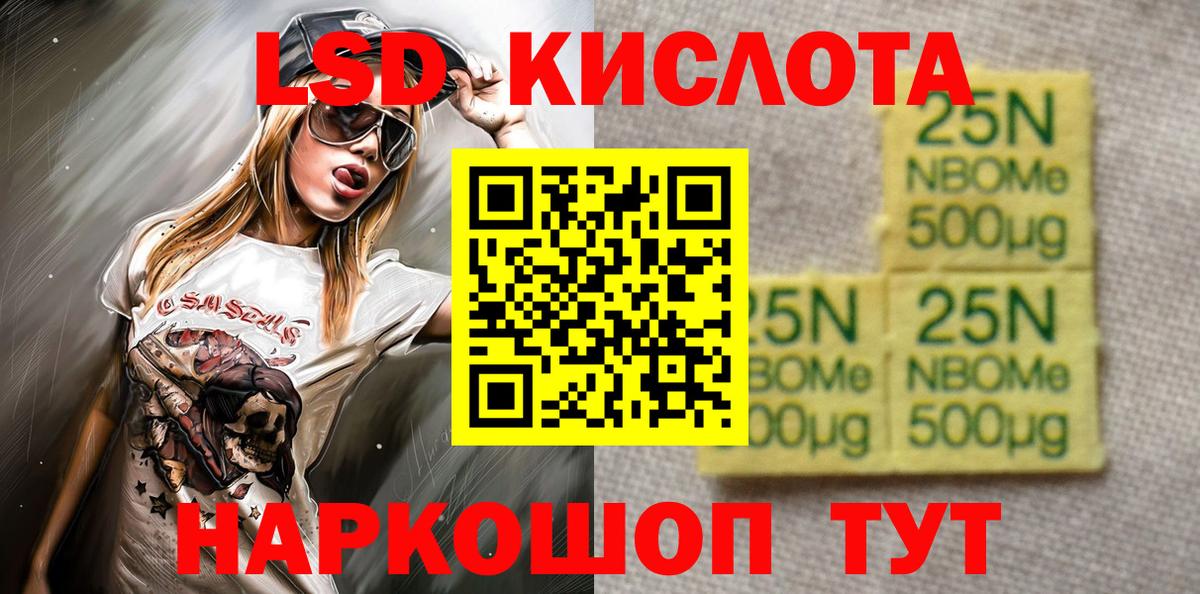 Марки N-bome 1,5мг  Вход с VPN  Нижнеудинск 